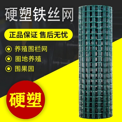 现货速发网格铁丝网围栏养殖网户外钢丝网加粗防护网篱笆栅栏围墙