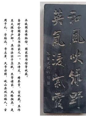 名家书法拓板励志文字拓印素材秦砖汉瓦拓拓片模具艺术品研学传拓