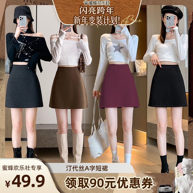 【蜜蜂欢乐社】汀代丝女秋冬款短款高腰显瘦半身裙包臀裙