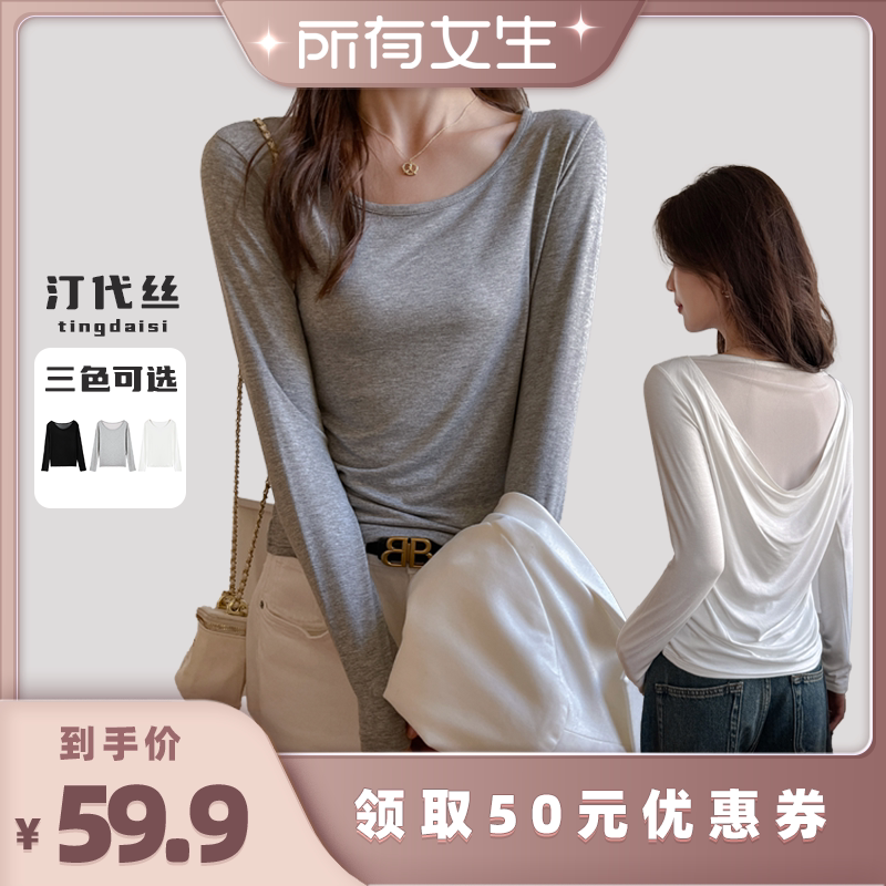【所有女生直播间】汀代丝/Tingdaisi后背网纱长袖打底衫