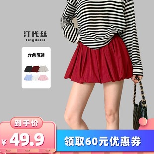汀代絲 衣櫥直播間 Tingdaisi夏季 所有女生 高腰甜美花苞短裙