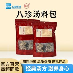 上药慧远天宝八珍汤料包