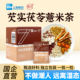 上药慧远天宝芡实赤小豆茯苓薏米茶祛养生湿减负茶官方旗舰店正品