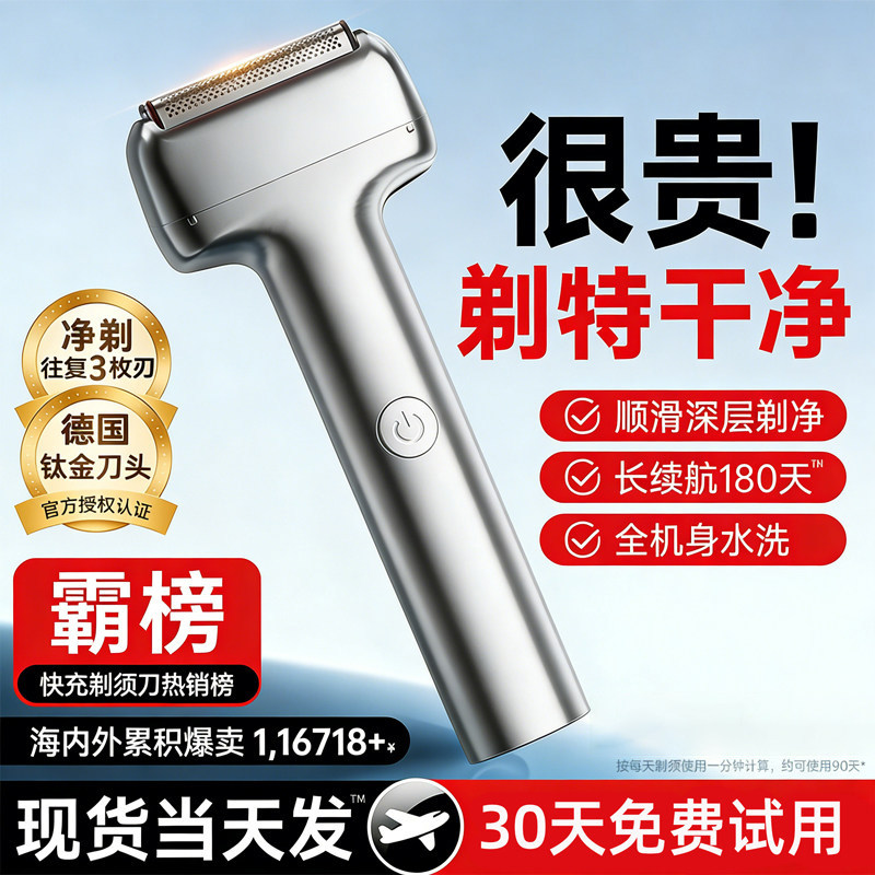 【父亲节礼物】电动剃须刀礼盒装