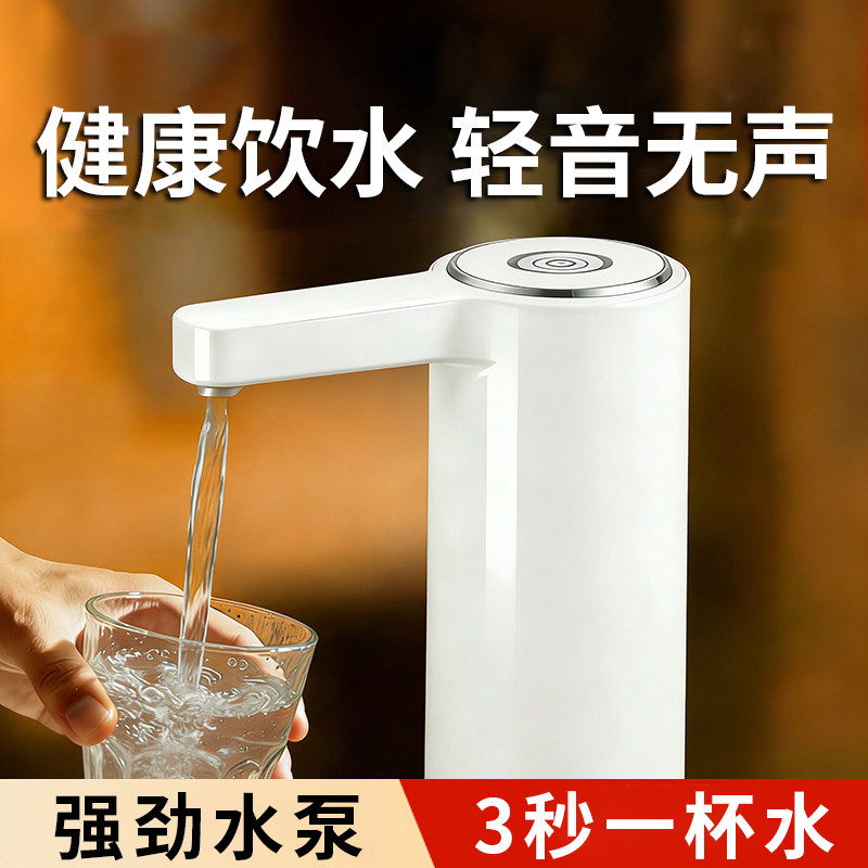 桶装水电动抽水器【轻音降噪】
