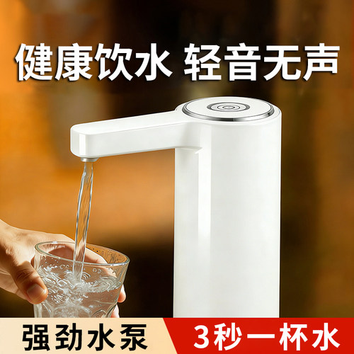 桶装水电动抽水器【轻音降噪】