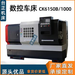 1000卧式 厂家发货ck5085数控车床CK6150B 车床数控全自动车床