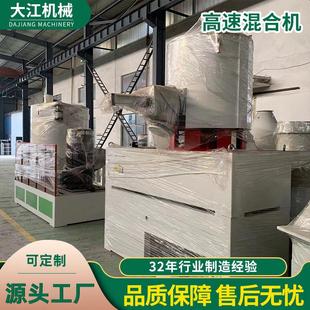 高速混合机小型搅拌机颗粒粉末混料机高速混合机 PVC立式