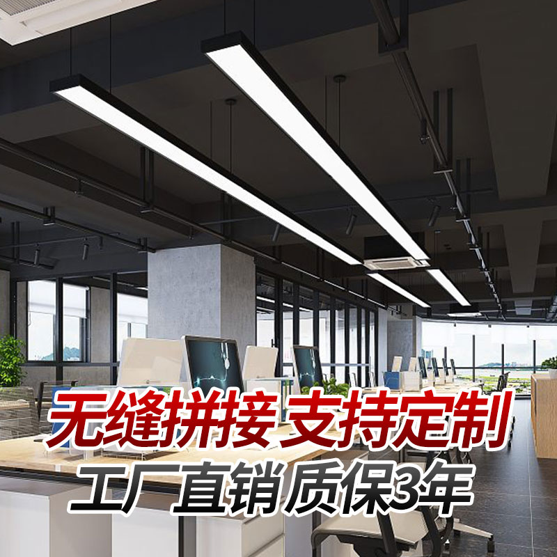 无缝拼接LED长条灯办公室健身房服装店大厅商场超市工程吊灯定制