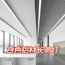 简约白色铝材led长条吊灯方通专用无缝拼接办公室员工桌会议室灯