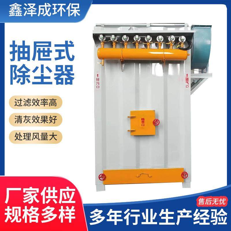 小型抽屉式24袋单机脉冲布袋除尘器木工矿山车间粉尘处理设备,五金/工具,施工除尘器,淘宝优惠券,粉丝福利购,淘宝优惠卷
