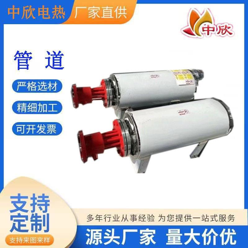 中欣污水管道电加热器环保水处理加热耐腐蚀工业加热器