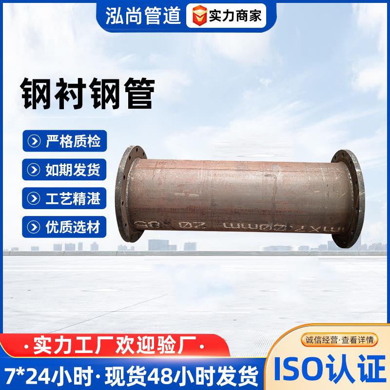 钢衬塑管道厂家钢衬PE管道内衬PE管道内外衬PE管道钢衬PE直管