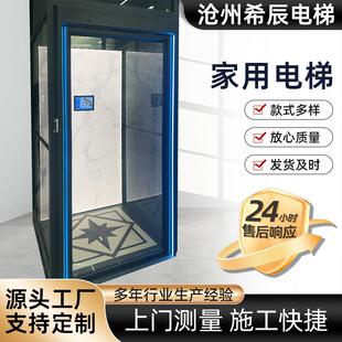 家用电梯二三四层室内外液压灵活布局高校空间无机房乘客电梯