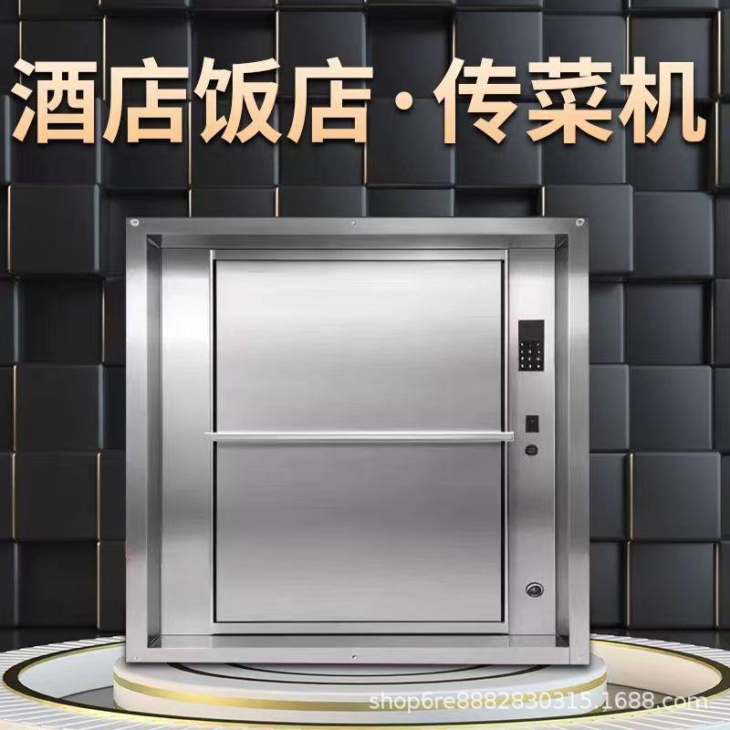 酒店自动传菜机饭店厨房餐车电梯托盘双轨上菜食梯小型传菜梯定制