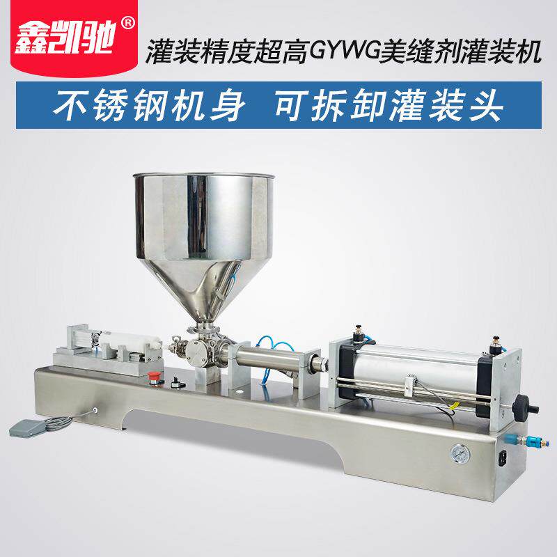 GYWG美缝剂陶瓷胶灌装机灌装机真瓷胶膏体灌装机