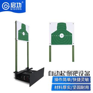 靶机训练起倒靶智能打靶射击设备自动起倒靶系统自动靶机系统