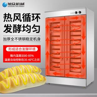 包子醒奶发箱商恒用温醒面烘焙面包头发酵柜小型馒JHX酸发酵箱食