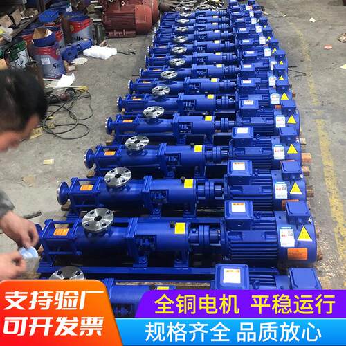 G50-2单螺杆泵 G型螺杆泵 厂家优质供应质保一年包退换