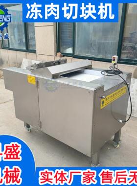复合肉饼丁机板格冻切丁宠物粮切MAGA-102丁机规切小可定二大维切