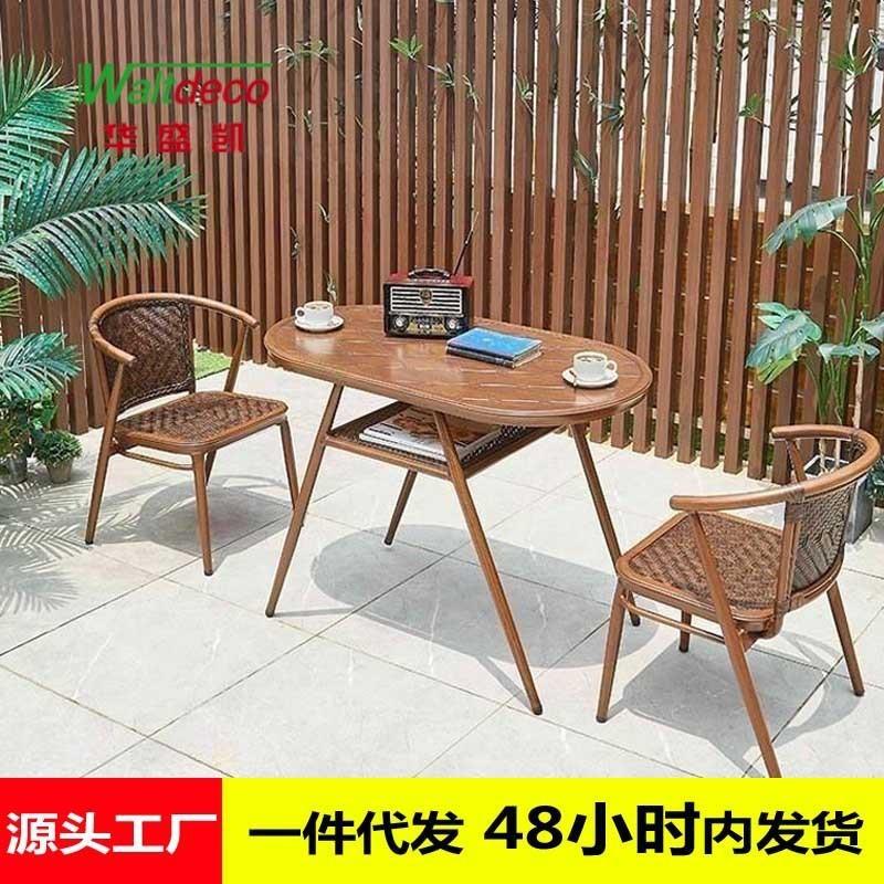 户外藤椅三件套阳台休闲桌椅靠背藤椅庭院藤制家具防水防晒编藤椅