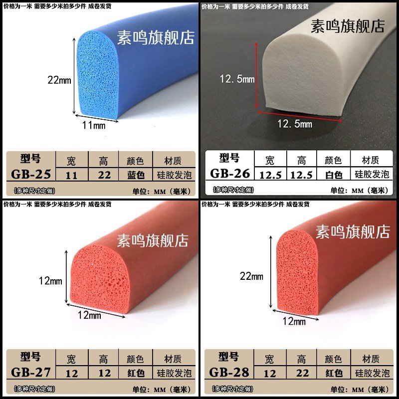 D型硅胶半圆形实心挡水条配电箱柜发泡橡胶条耐高温防撞减震胶条,基础建材,密封条,淘宝优惠券,粉丝福利购,淘宝优惠卷