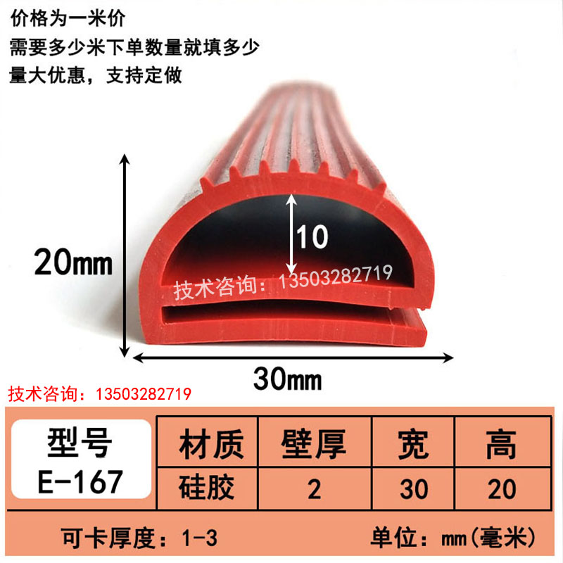 30mm*20mmE字型橡胶防尘防水e型冷库门窗隔音硅胶烤箱烘箱密封条