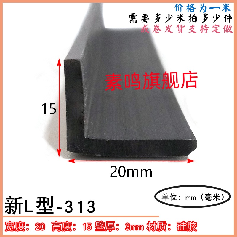 L型直角硅胶三角型防水密封胶条