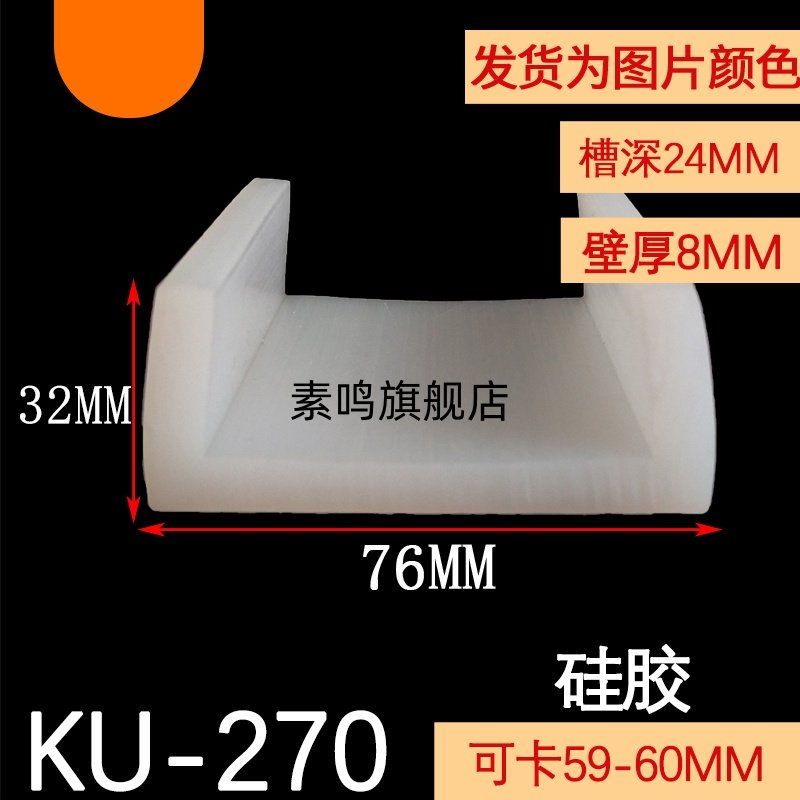 U型大宽一口耐老化密封条