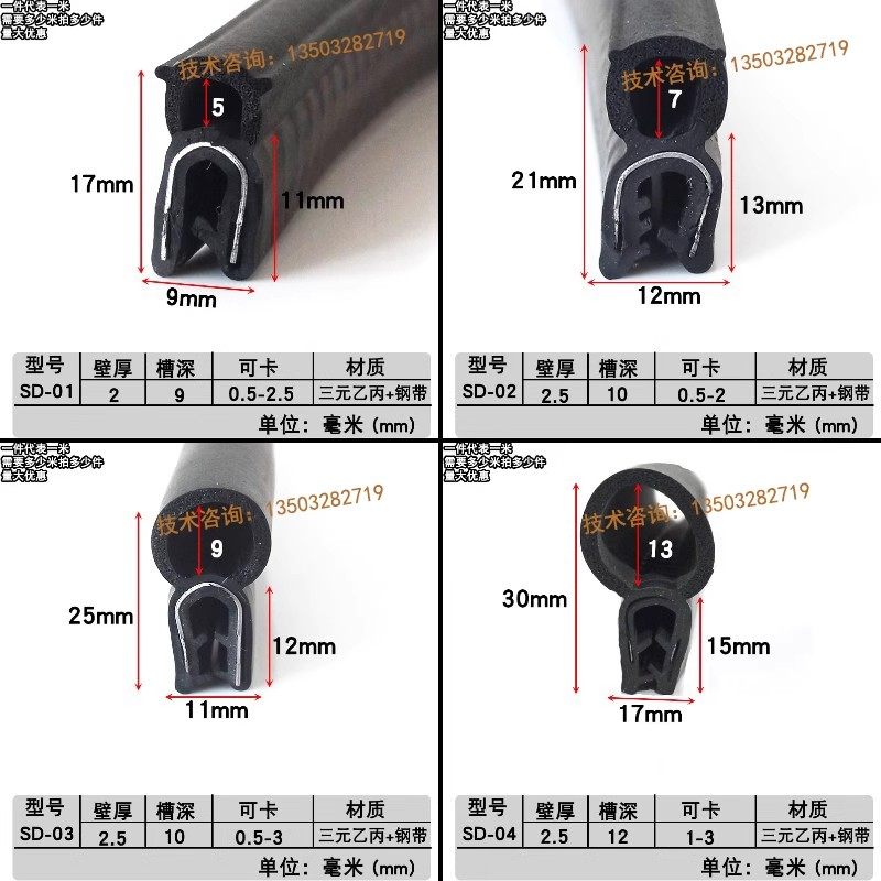 U型侧泡机柜密封条防尘防水顶泡机械控制柜密封条机电箱柜车门条