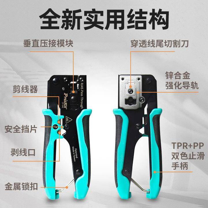 压宝工水CP-342通孔式业网FQQ线钳子专级穿孔晶头线钳超5类6类网