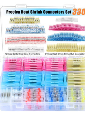 330PCS盒装防水热缩绝缘端子BHT热缩中间接线中接管端子厂家直供