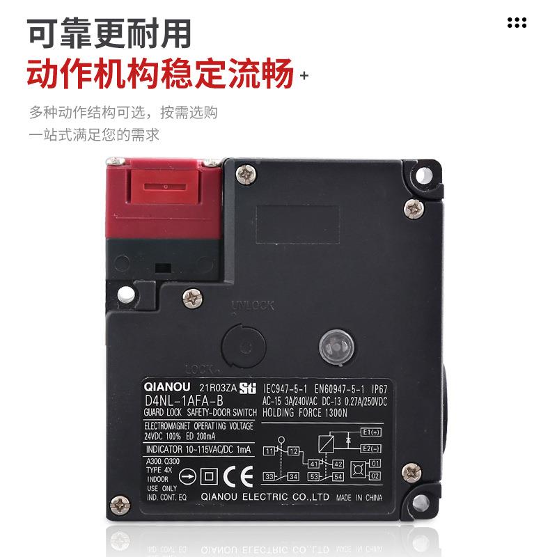 电磁锁安全门/开关D4NLF-1AA1AFG/AFA-B1DFAFWX4-BSB4限位开关