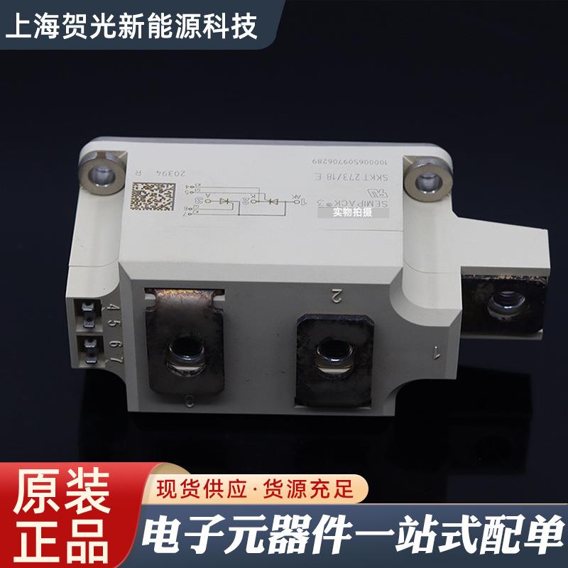 双向控GVL硅SKKT27-16ESKKT27T-18ESKK27-4E可S1KKT27-12E