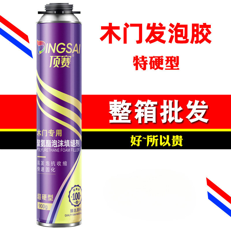 聚氨酯门窗填缝密封泡沫胶