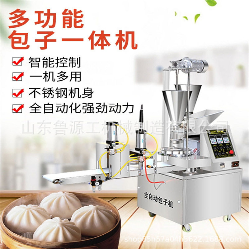 迷你全自动电动包馅机商用摆摊