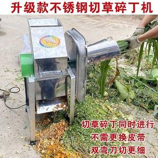 剁不锈钢切草切丁机家用土LBZ豆萝卜薯打机养殖用丁猪草红机铡草