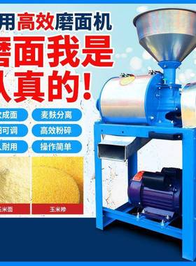 新款全谷自动家RAB用磨面粮机多功能超细磨粉麦五杂麸分离粉小碎