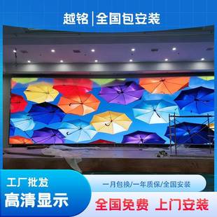 HGQLED广告显示屏室内p.15p.86p21.3会议室直播间展厅商场LED大屏