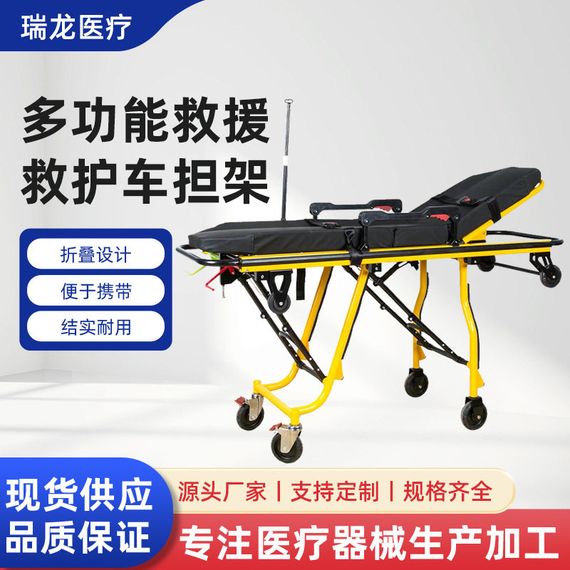 救护车担架铝合金材质高回弹床垫倒复式扶手前后腿带折叠安全锁