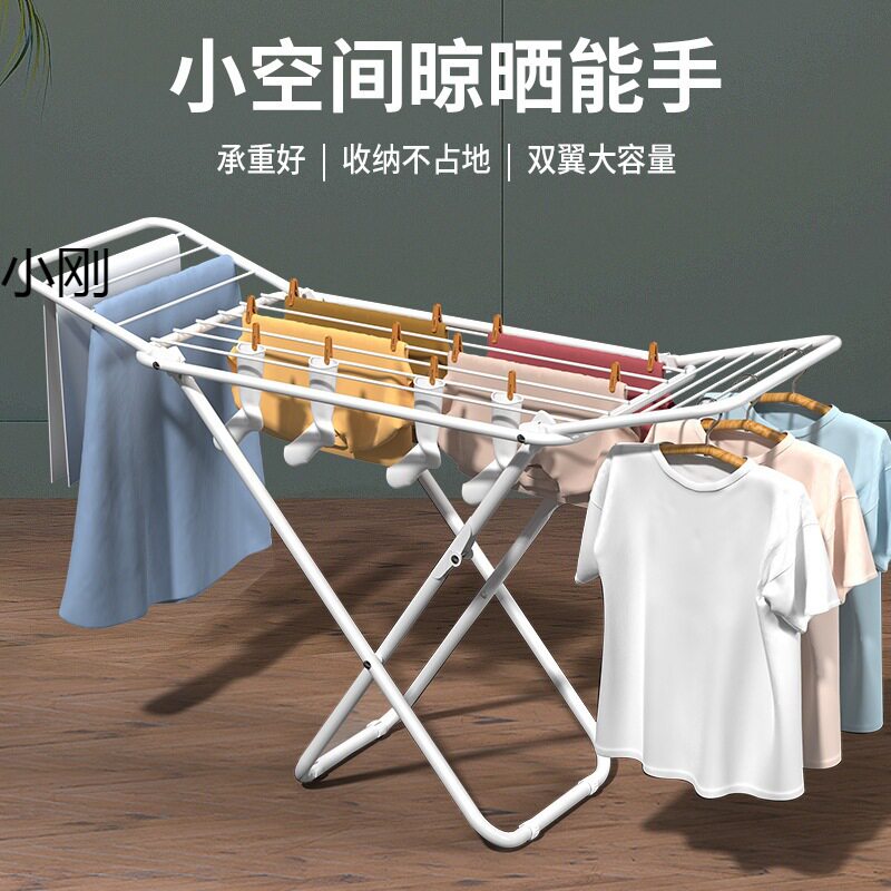室内阳台落地折叠翼形晾衣架