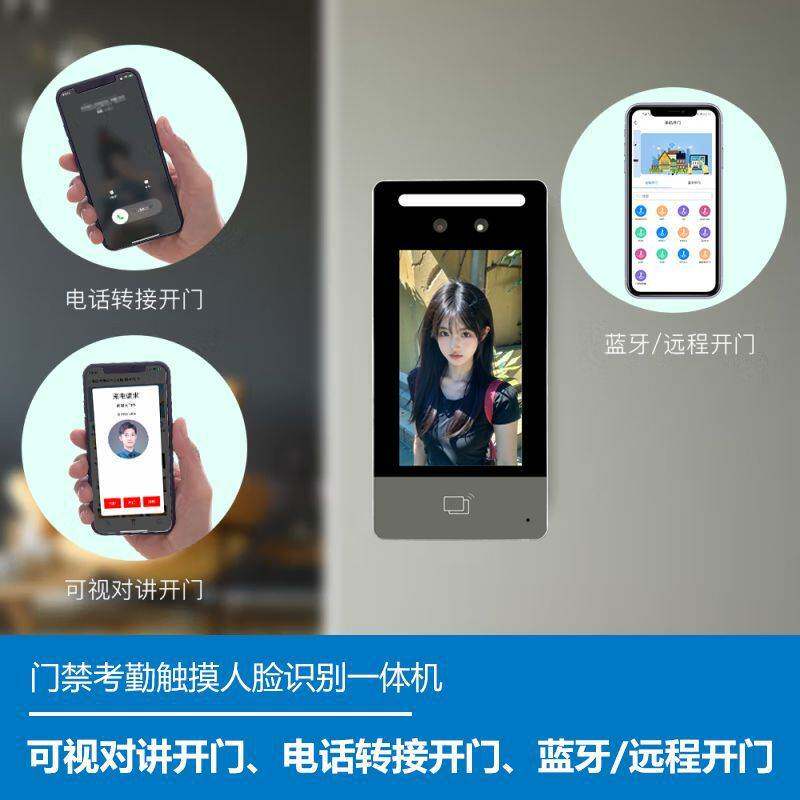 楼宇门禁系统人脸识别APP单元远程开锁智能小区可视门禁门铃