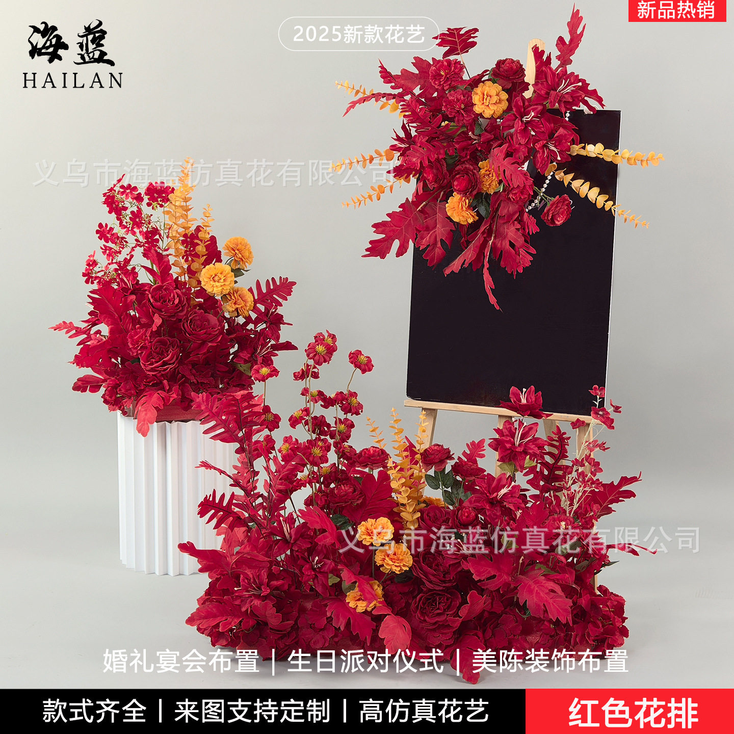 婚庆秋橘红色地排花红桔绿色仿真装饰花排T台路引婚礼布置花排