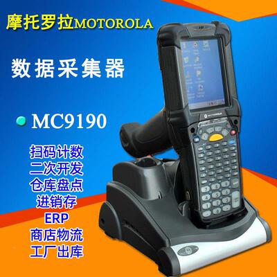 Morola条tMC9190-GMMC9190-GC9090G标长距PDA无线码数据采集o器