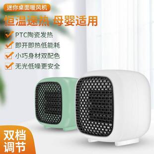 小型暖风机家用宿舍办公室桌下小太阳取暖器室内热风机迷你超静音