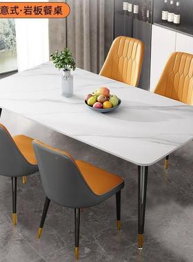 餐约岩板轻奢现代简家FOE用小户型桌简客厅饭桌子长方形餐易桌椅