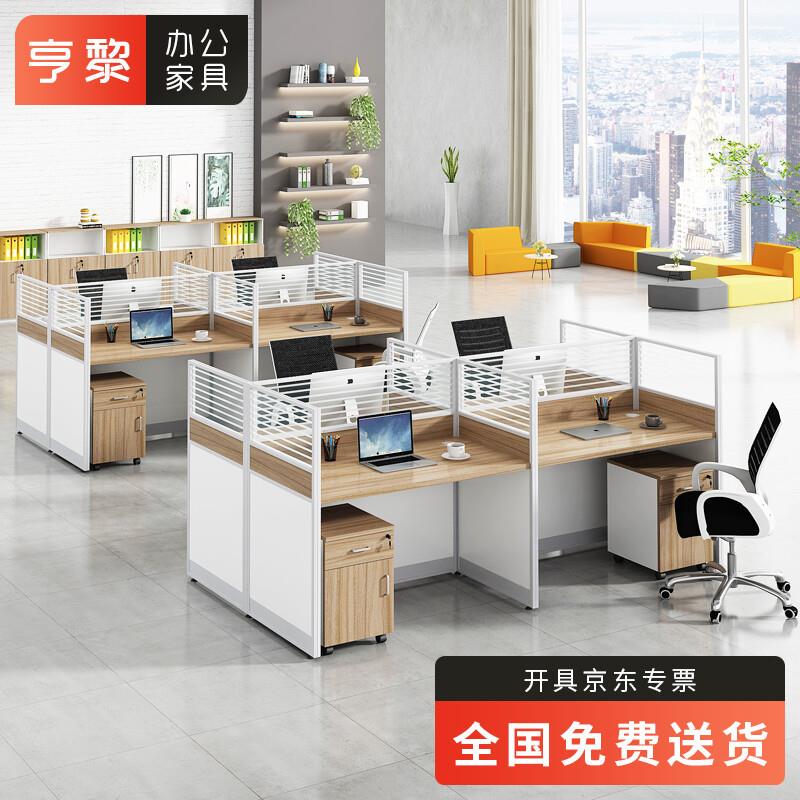 职HL-BGZ-0员办公桌断椅现组合代简约风隔屏卡座财务员工位