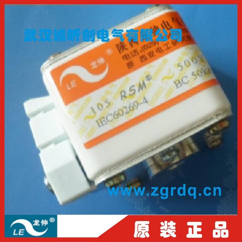 陕西龙伸速熔CWE快断器10M7RS/107F800/1000/1500A800/1000V快熔