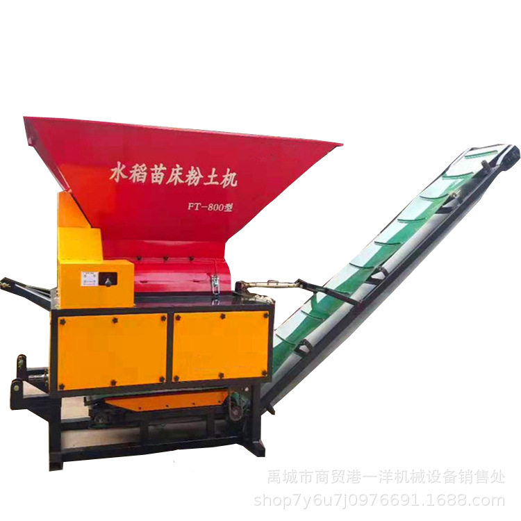 传送带颗粒粉土机 小型粉土机 渣土分机农用水稻苗床粉土机厂家