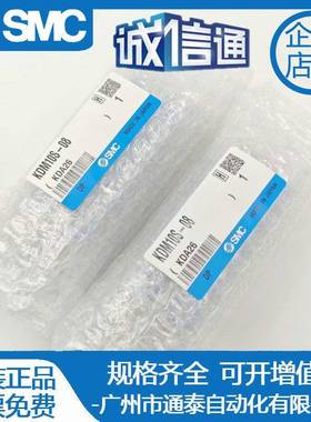 SM原装SBI多管路接头KDM10P/KD0MC10S-04-6-0KDM20P/KDM280S-06-0